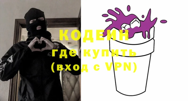 Codein Purple Drank  где купить   Советская Гавань 