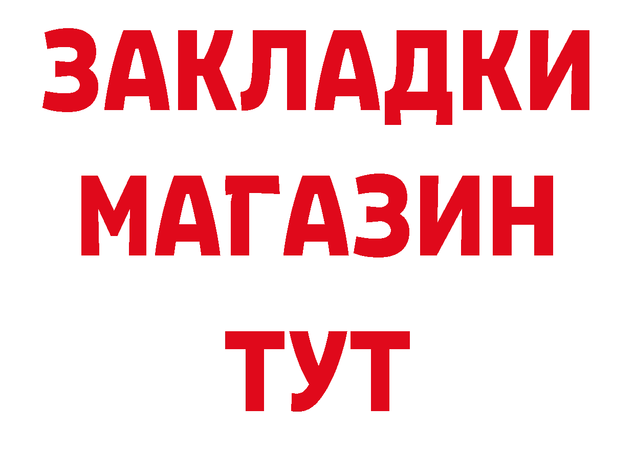 Где продают наркотики? shop официальный сайт Советская Гавань